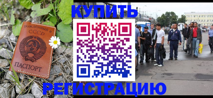 прописка гарантия в Суворове