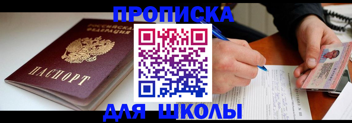 временная регистрация гарантия в Суворове