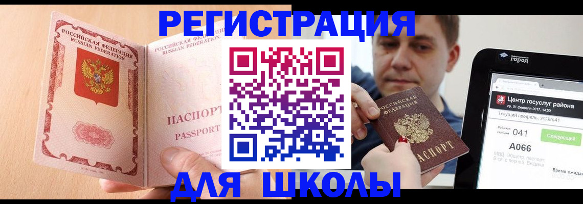 прописка регистрация в Суворове